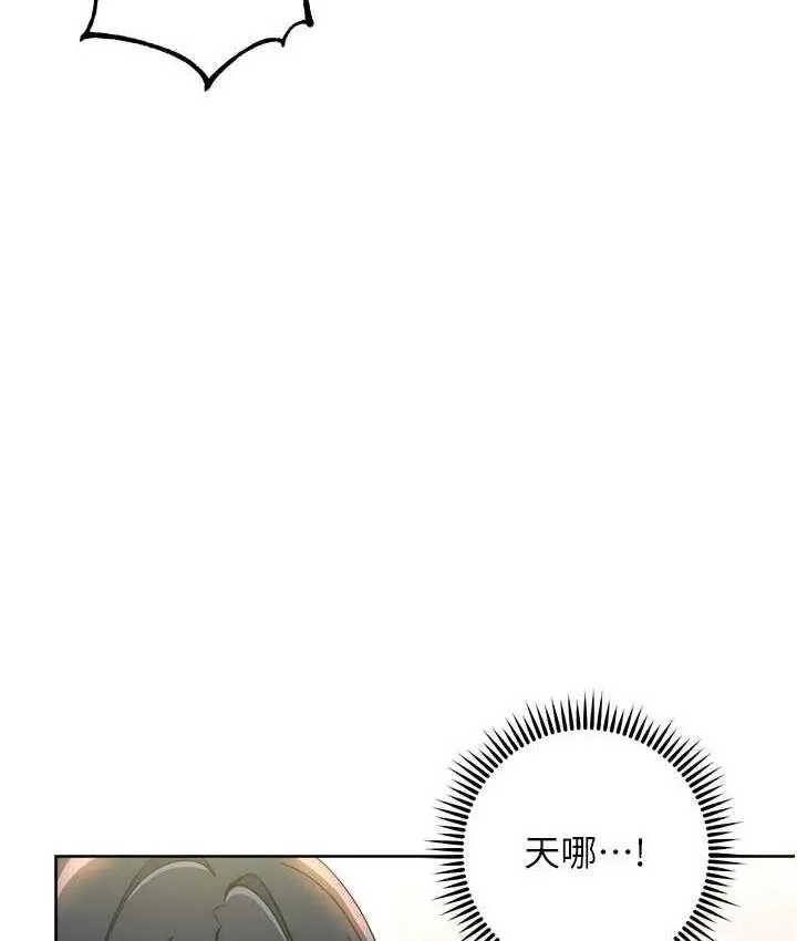 漫画《边缘人的复仇》第31话第58张图