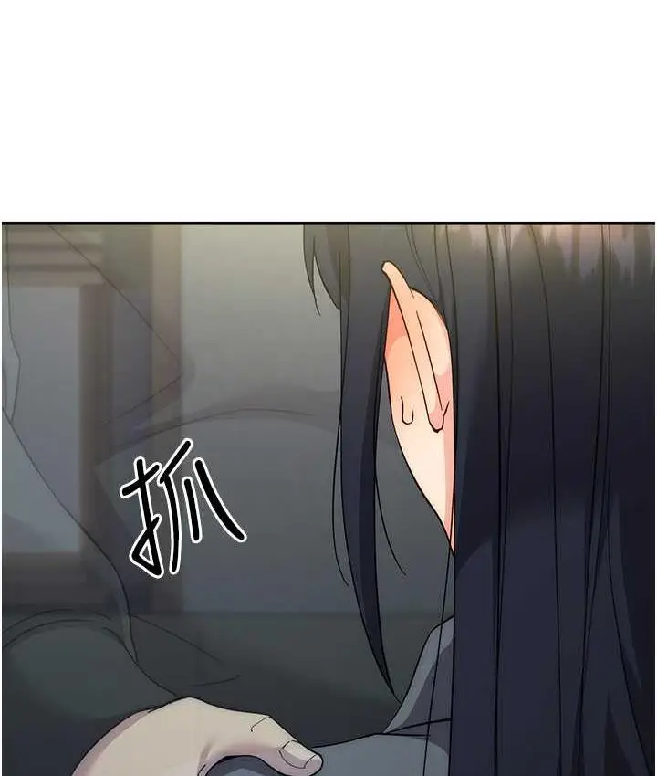 漫画《边缘人的复仇》第31话第6张图