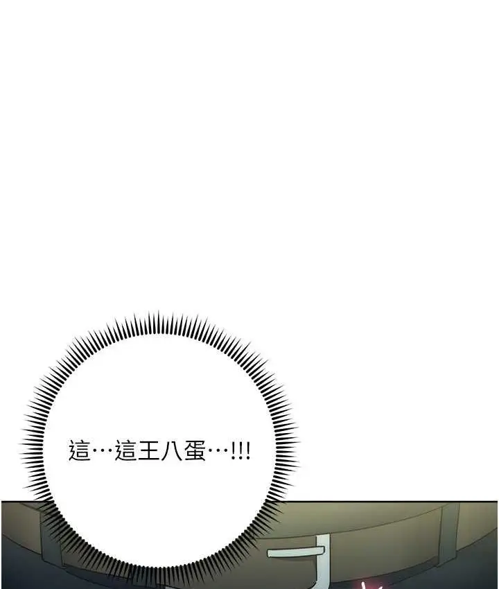 漫画《边缘人的复仇》第31话第60张图