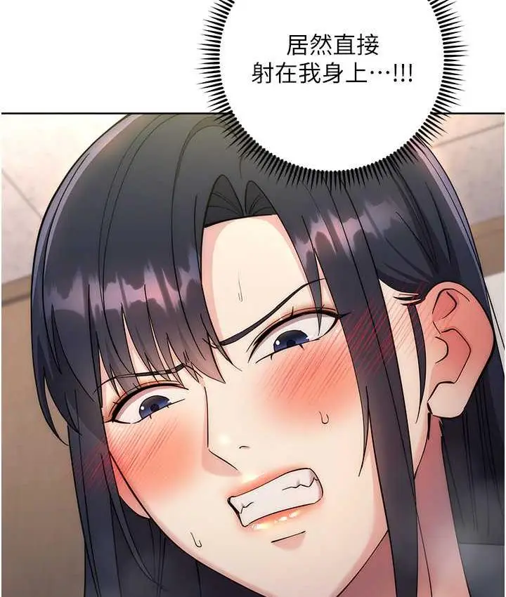 漫画《边缘人的复仇》第31话第63张图