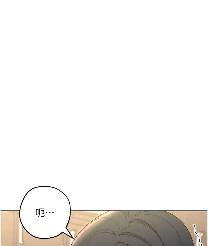 漫画《边缘人的复仇》第31话第65张图