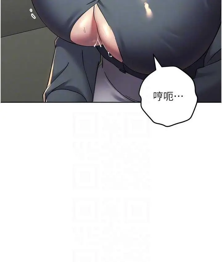 漫画《边缘人的复仇》第31话第67张图