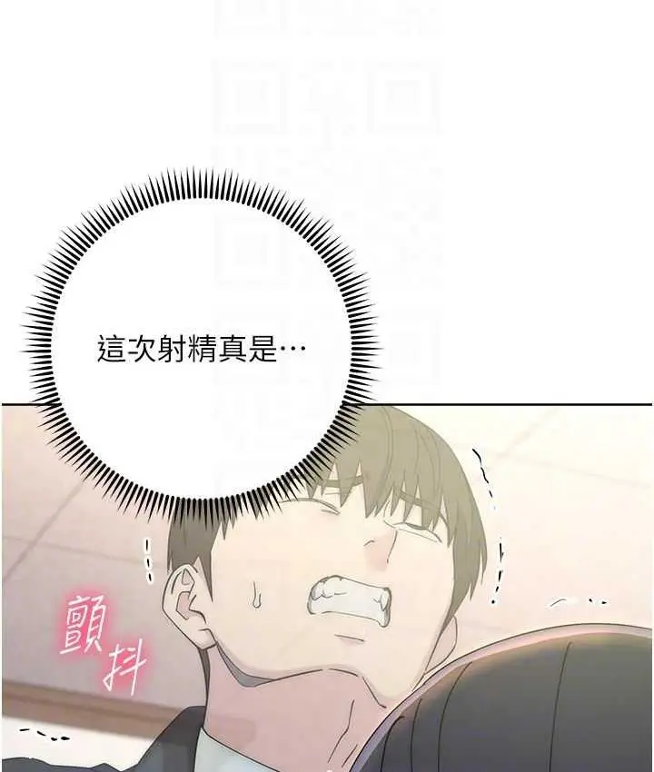 漫画《边缘人的复仇》第31话第68张图