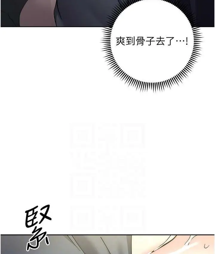 漫画《边缘人的复仇》第31话第70张图