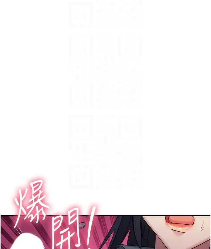 漫画《边缘人的复仇》第31话第73张图