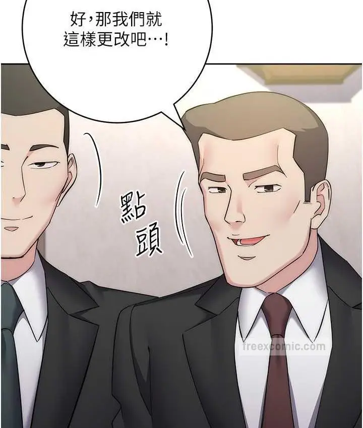 漫画《边缘人的复仇》第31话第76张图
