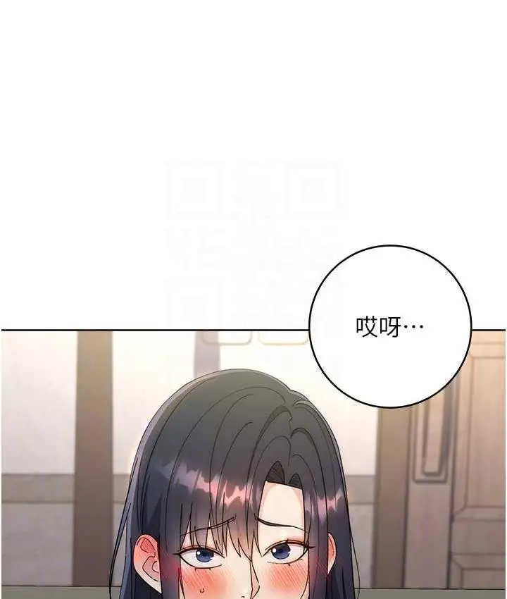 漫画《边缘人的复仇》第31话第78张图