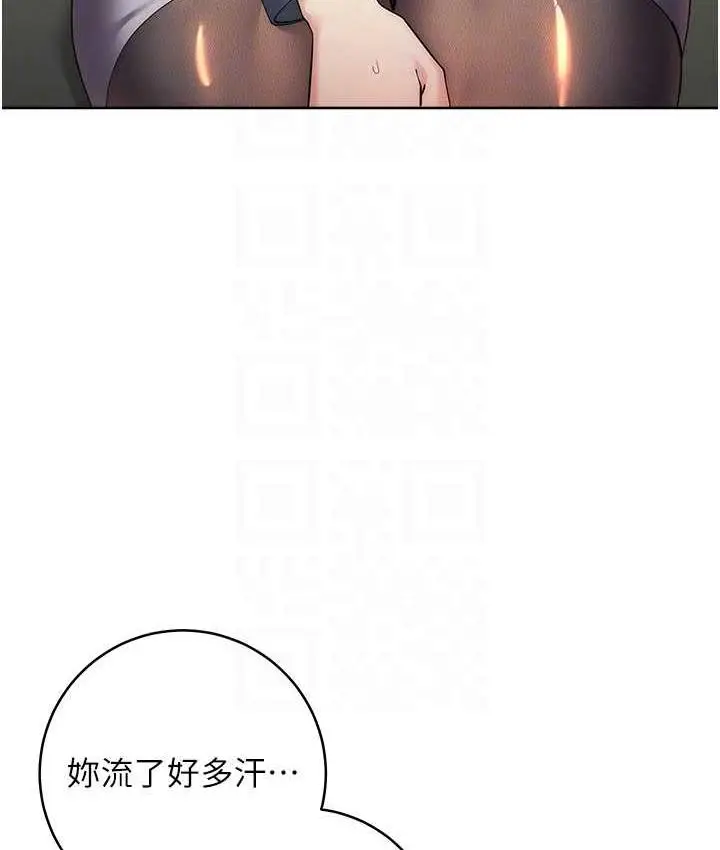 漫画《边缘人的复仇》第31话第80张图