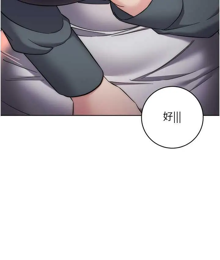 漫画《边缘人的复仇》第31话第82张图