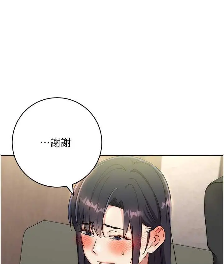 漫画《边缘人的复仇》第31话第83张图