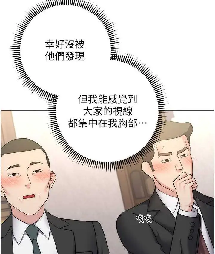 漫画《边缘人的复仇》第31话第86张图