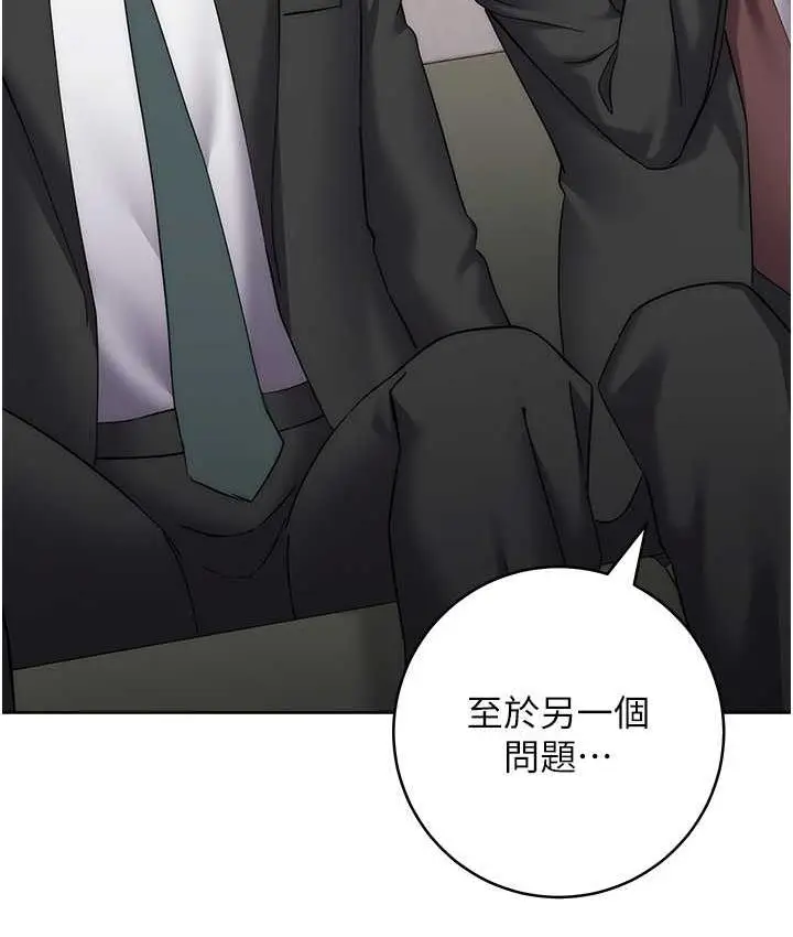 漫画《边缘人的复仇》第31话第87张图