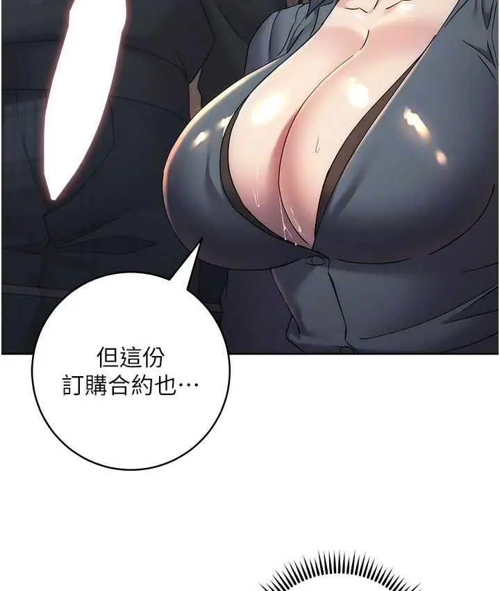 漫画《边缘人的复仇》第31话第92张图