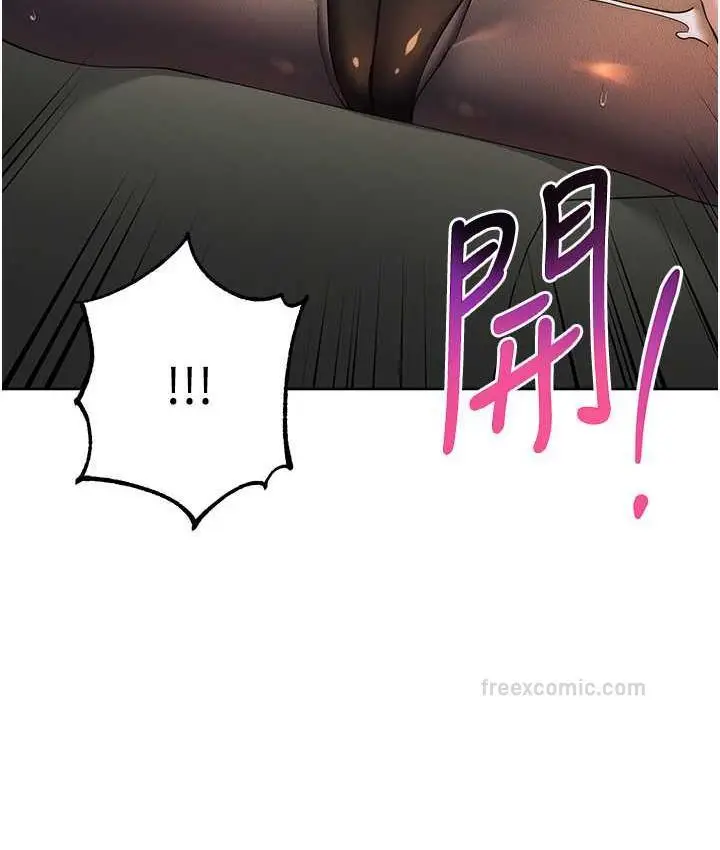 漫画《边缘人的复仇》第31话第95张图