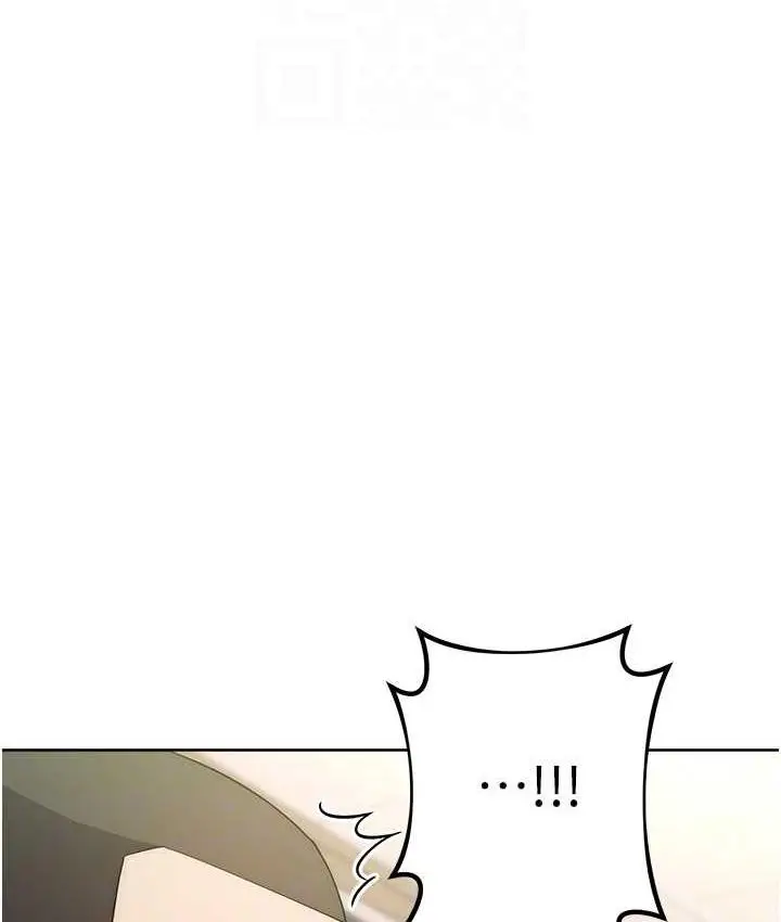漫画《边缘人的复仇》第31话第99张图