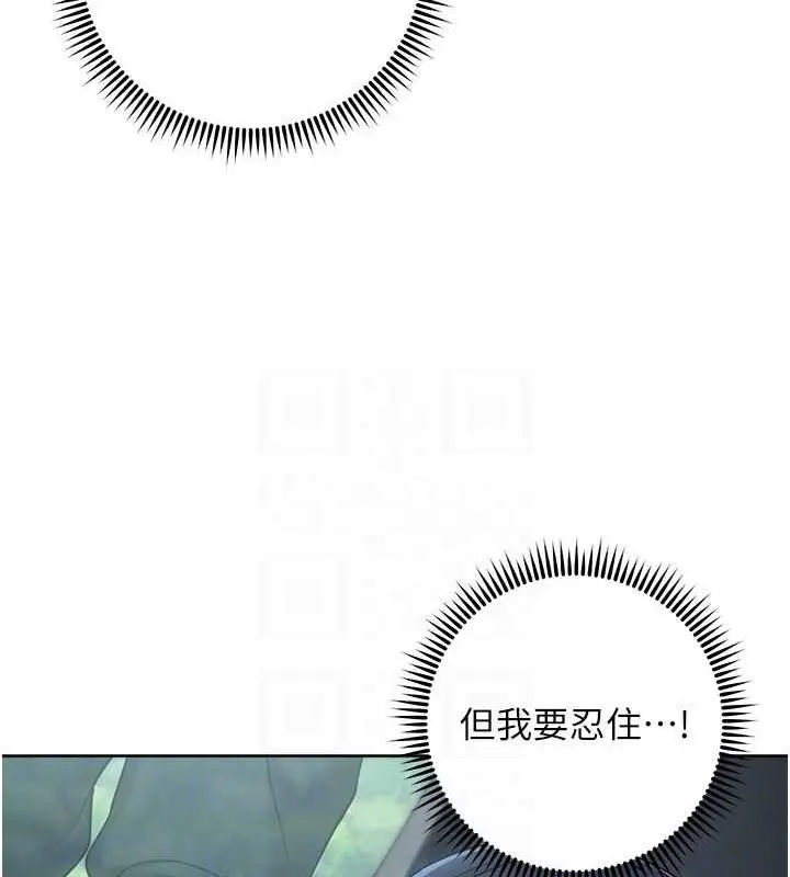 漫画《边缘人的复仇》第32话第102张图