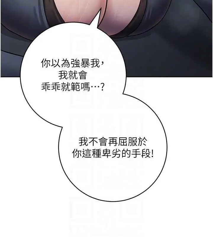 漫画《边缘人的复仇》第32话第104张图