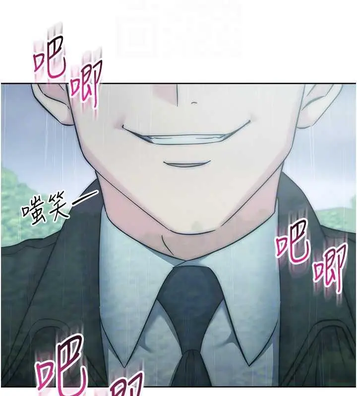 漫画《边缘人的复仇》第32话第105张图