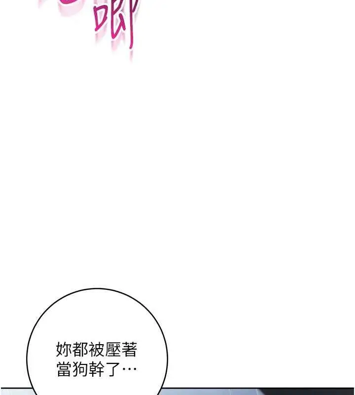 漫画《边缘人的复仇》第32话第106张图