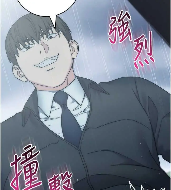 漫画《边缘人的复仇》第32话第107张图