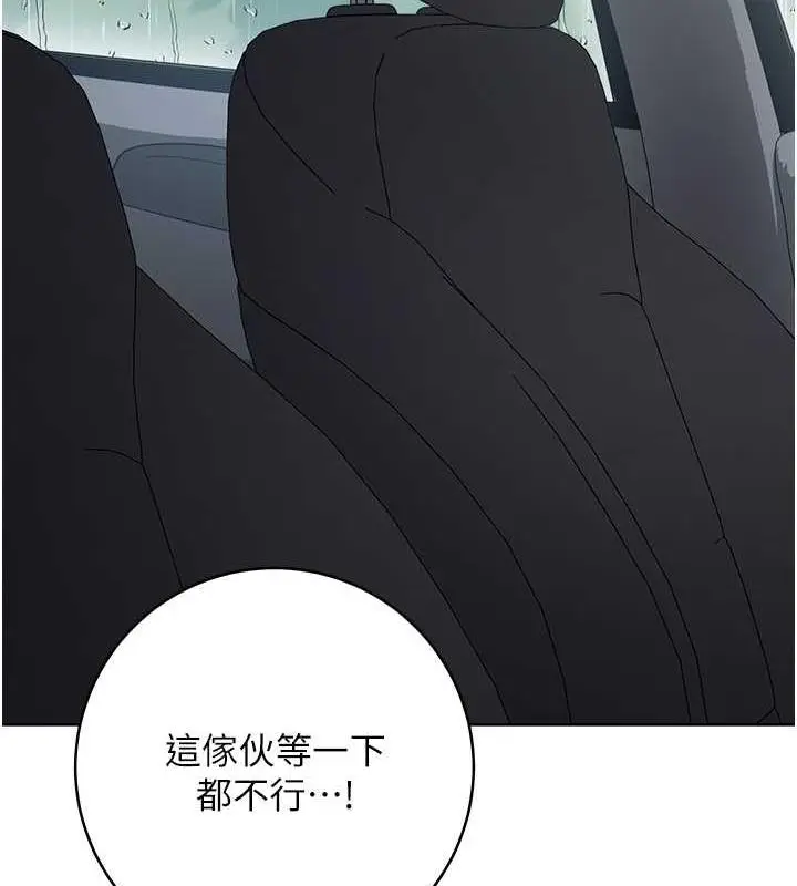 漫画《边缘人的复仇》第32话第11张图