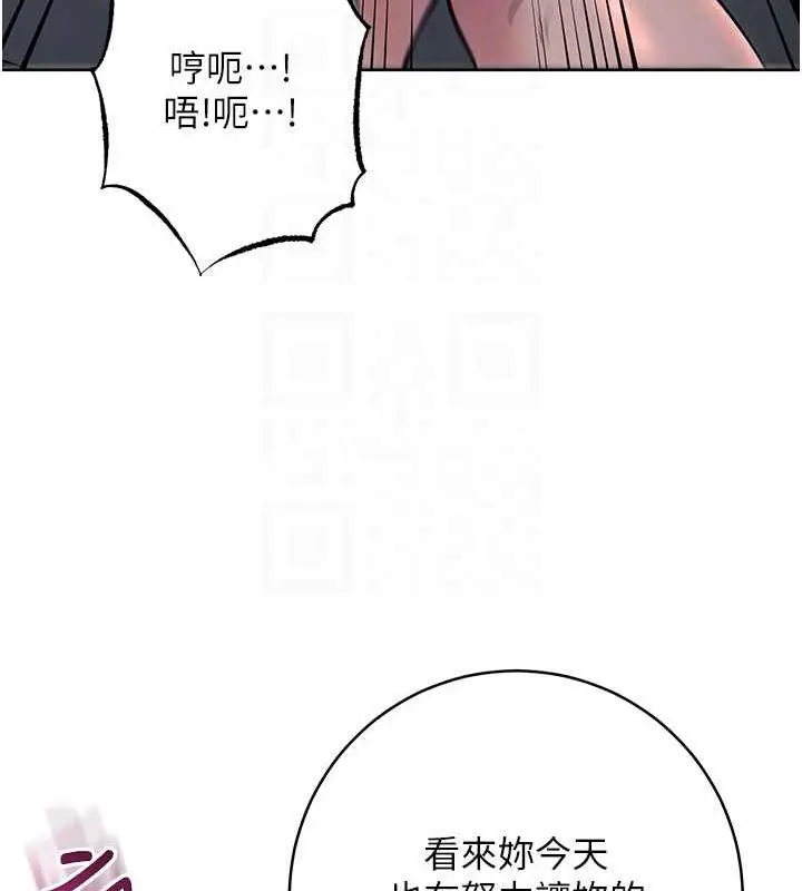 漫画《边缘人的复仇》第32话第112张图