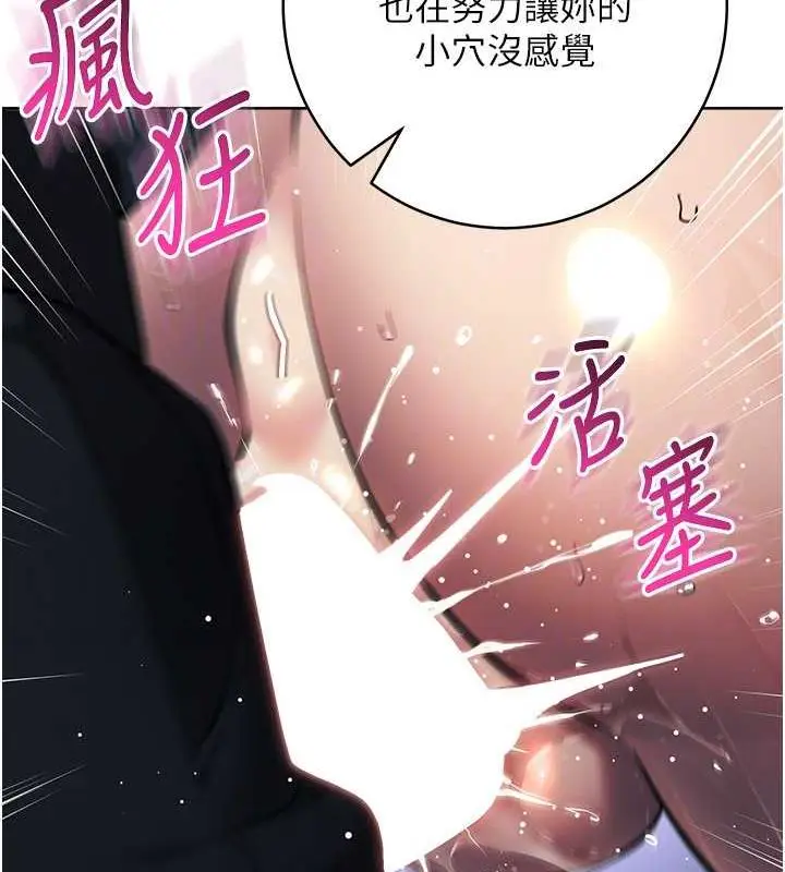 漫画《边缘人的复仇》第32话第113张图