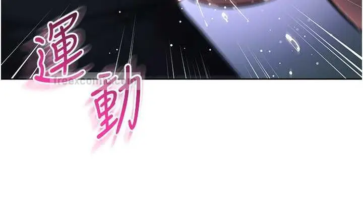 漫画《边缘人的复仇》第32话第114张图