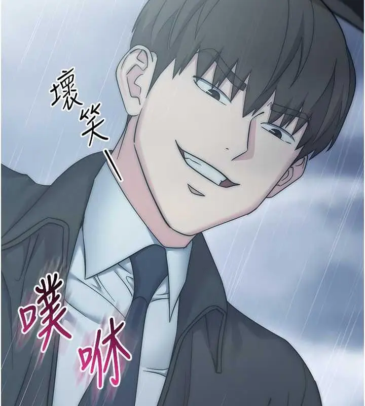 漫画《边缘人的复仇》第32话第116张图