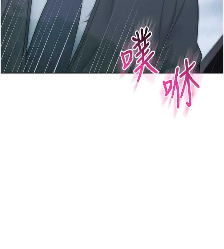 漫画《边缘人的复仇》第32话第117张图