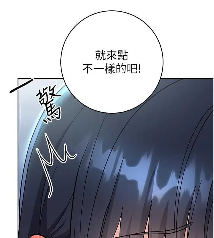 漫画《边缘人的复仇》第32话第118张图