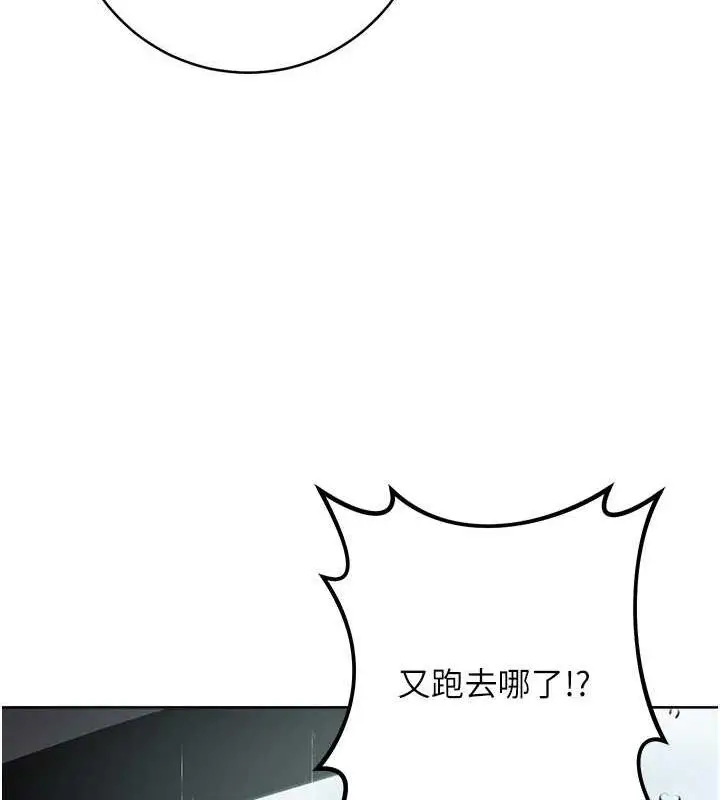 漫画《边缘人的复仇》第32话第12张图