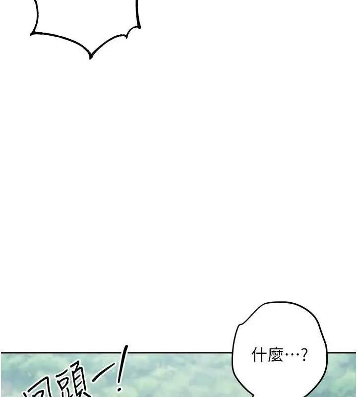 漫画《边缘人的复仇》第32话第120张图