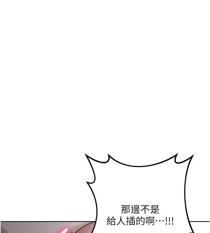 漫画《边缘人的复仇》第32话第125张图
