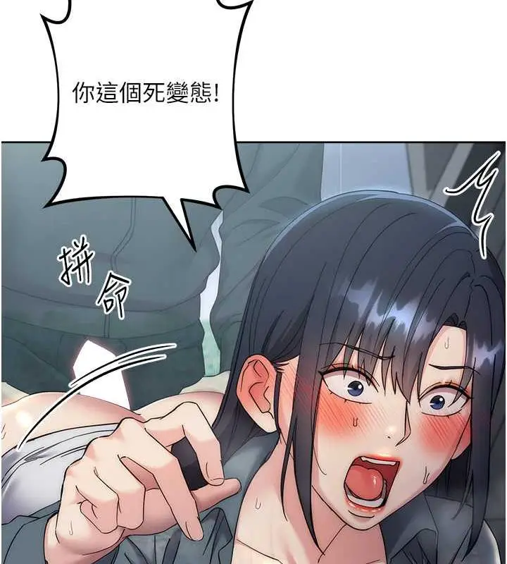 漫画《边缘人的复仇》第32话第128张图