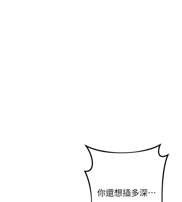 漫画《边缘人的复仇》第32话第130张图
