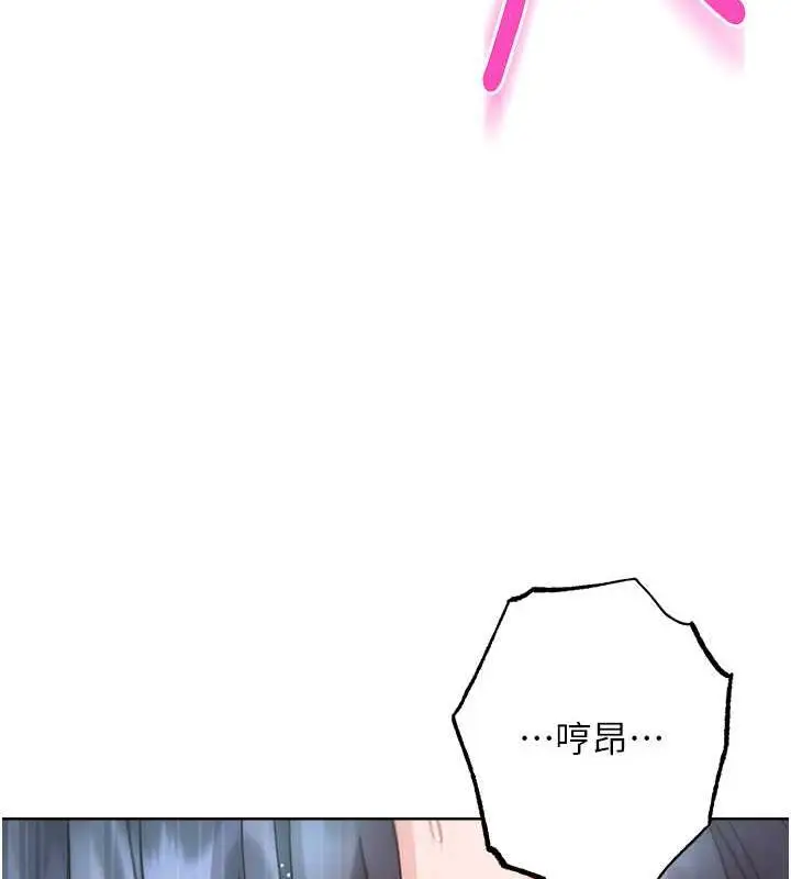 漫画《边缘人的复仇》第32话第135张图