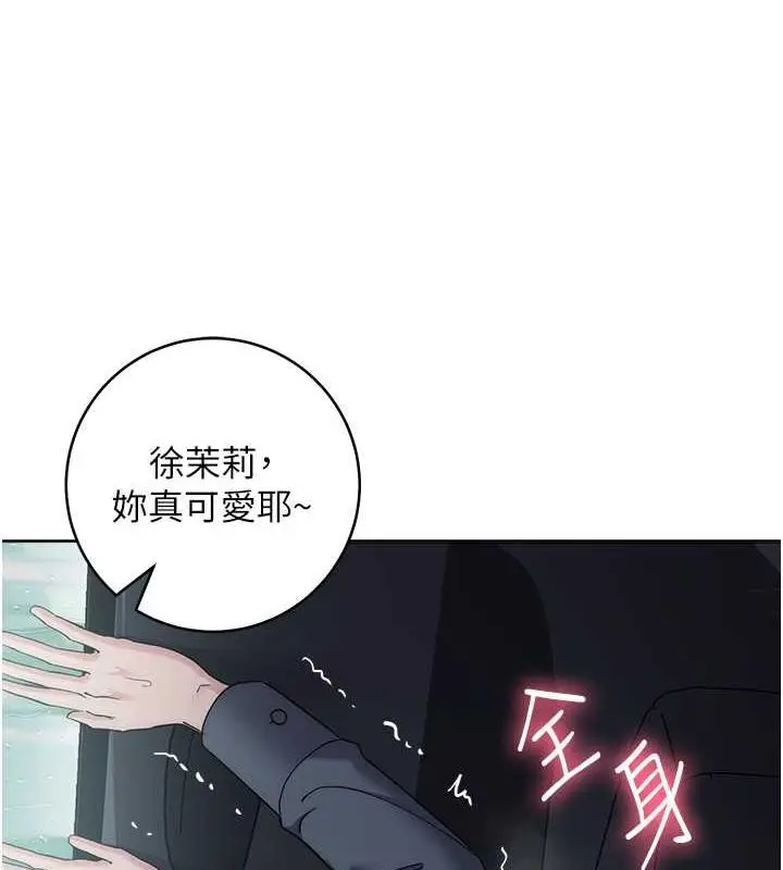 漫画《边缘人的复仇》第32话第139张图