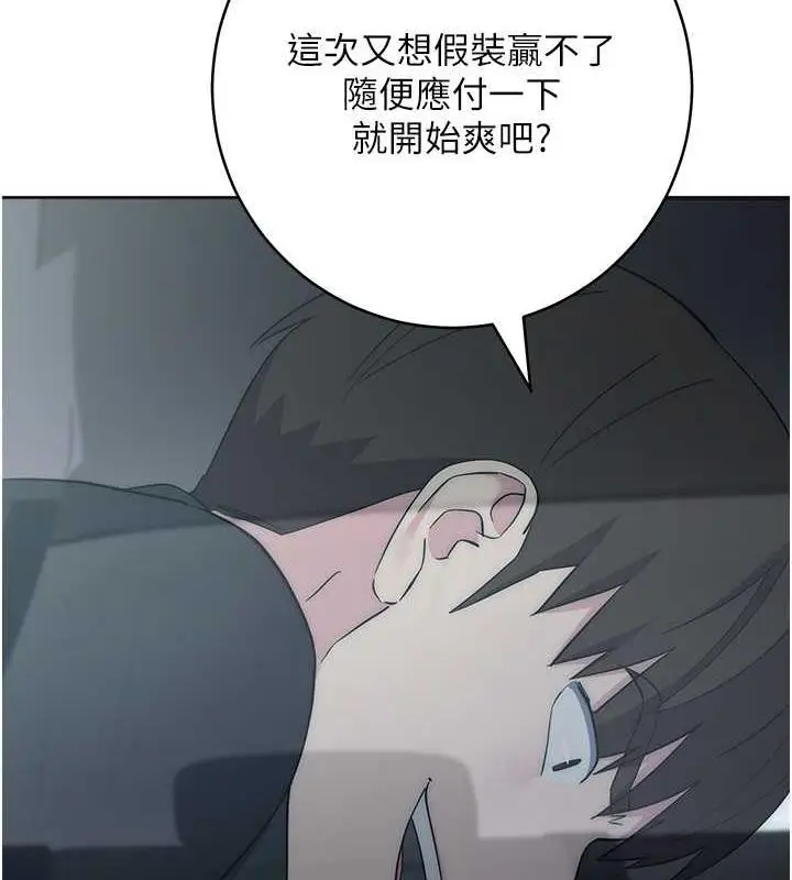 漫画《边缘人的复仇》第32话第143张图
