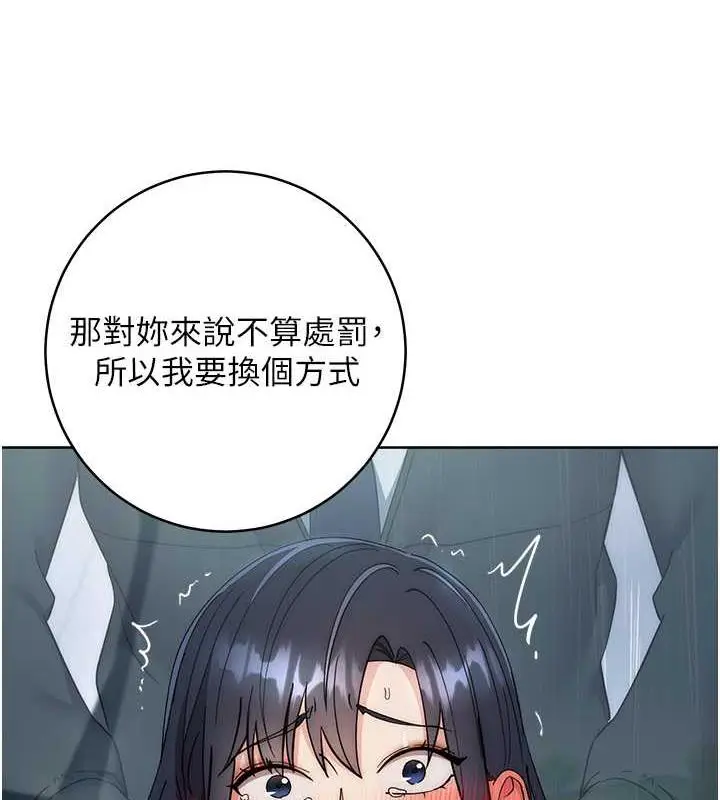 漫画《边缘人的复仇》第32话第145张图