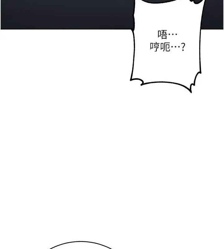 漫画《边缘人的复仇》第32话第147张图