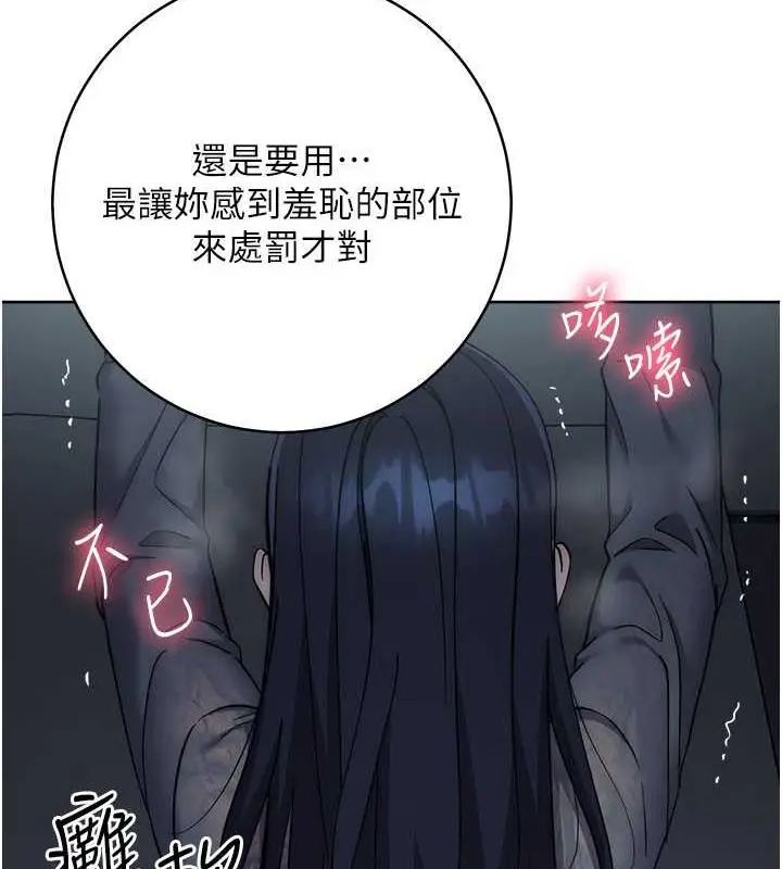 漫画《边缘人的复仇》第32话第148张图