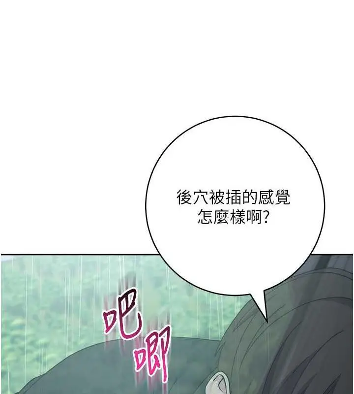 漫画《边缘人的复仇》第32话第151张图