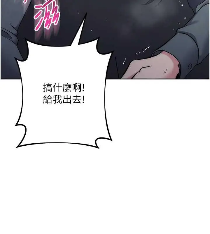 漫画《边缘人的复仇》第32话第157张图