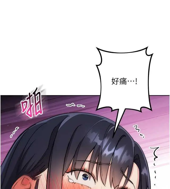 漫画《边缘人的复仇》第32话第158张图