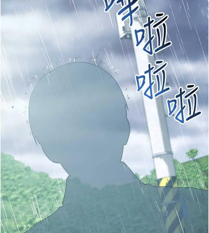 漫画《边缘人的复仇》第32话第16张图