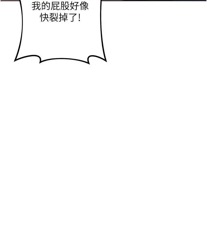 漫画《边缘人的复仇》第32话第160张图
