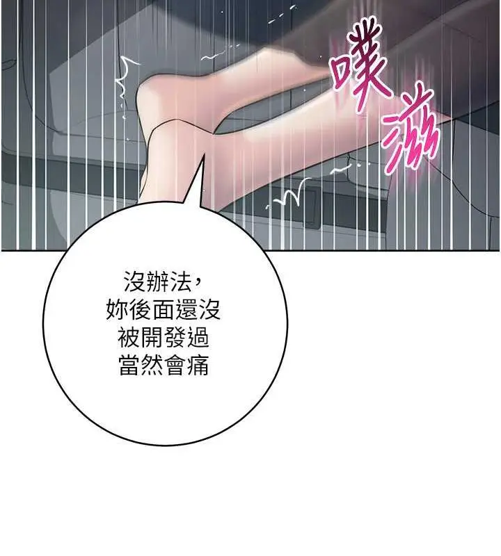 漫画《边缘人的复仇》第32话第163张图