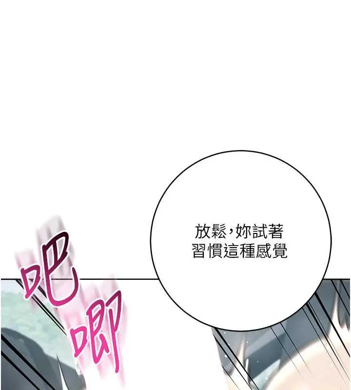 漫画《边缘人的复仇》第32话第164张图