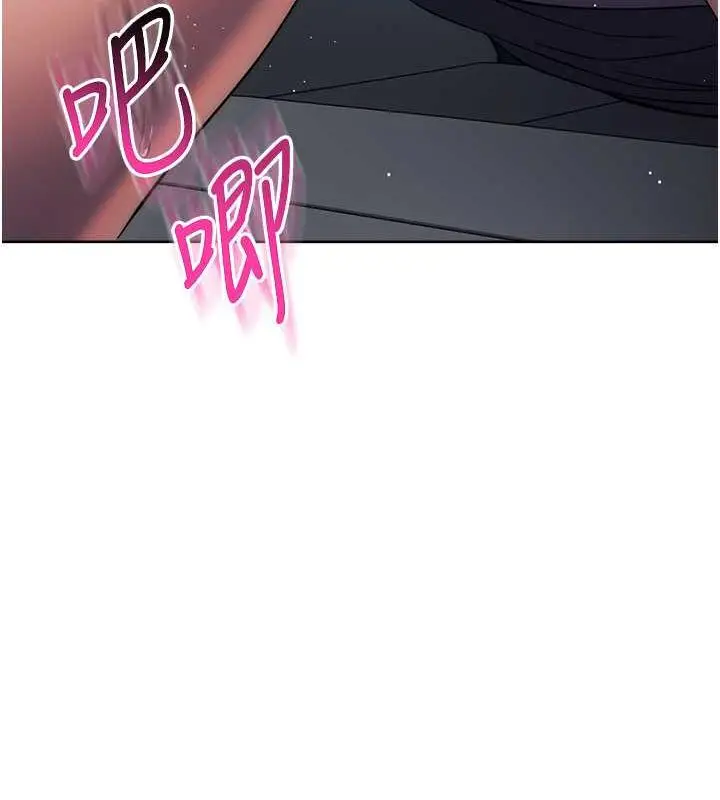漫画《边缘人的复仇》第32话第166张图